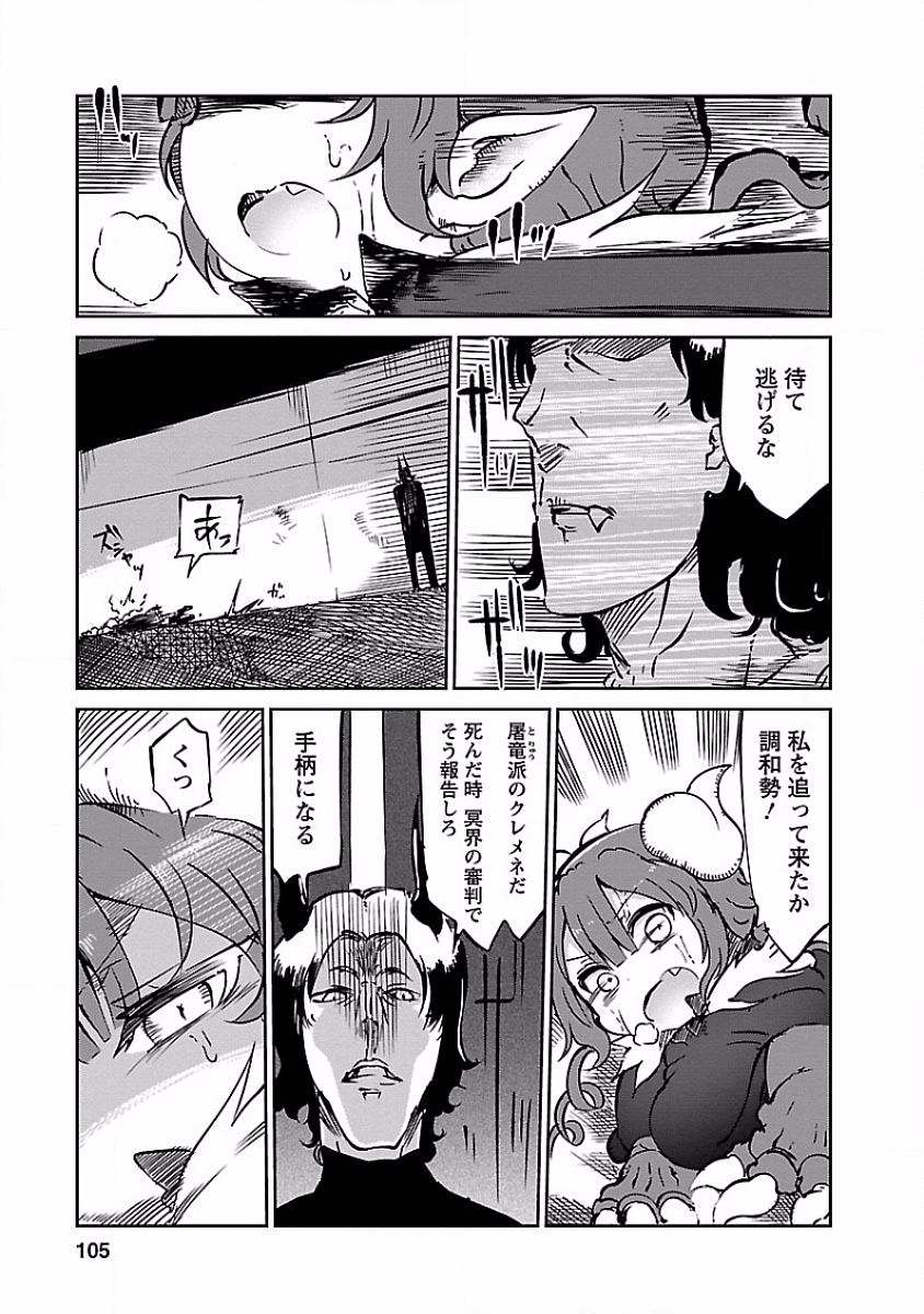 KOBAYASHI-SAN CHI NO MAID DRAGON - raw - Chapter 38 - https://jpdd.ccdd.to/JPDD/kobayashisanchinomaiddragon/135657/0m4jjbnzfby.jpg
