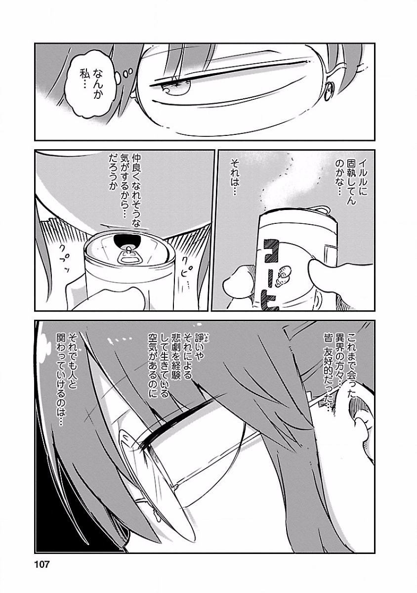 KOBAYASHI-SAN CHI NO MAID DRAGON - raw - Chapter 38 - https://jpdd.ccdd.to/JPDD/kobayashisanchinomaiddragon/135657/0yy03ptmzaf.jpg