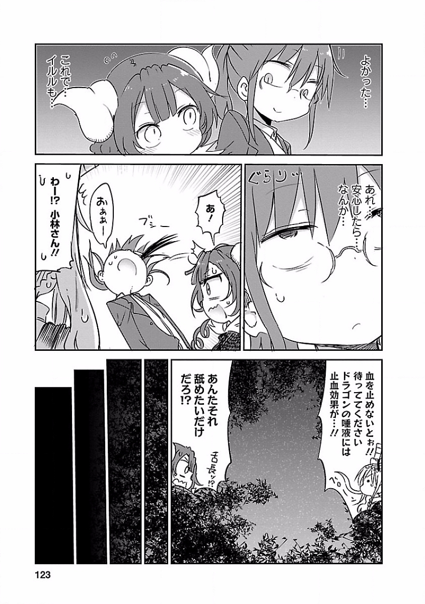 KOBAYASHI-SAN CHI NO MAID DRAGON - raw - Chapter 38 - https://jpdd.ccdd.to/JPDD/kobayashisanchinomaiddragon/135657/11gyvq4pxd5.jpg