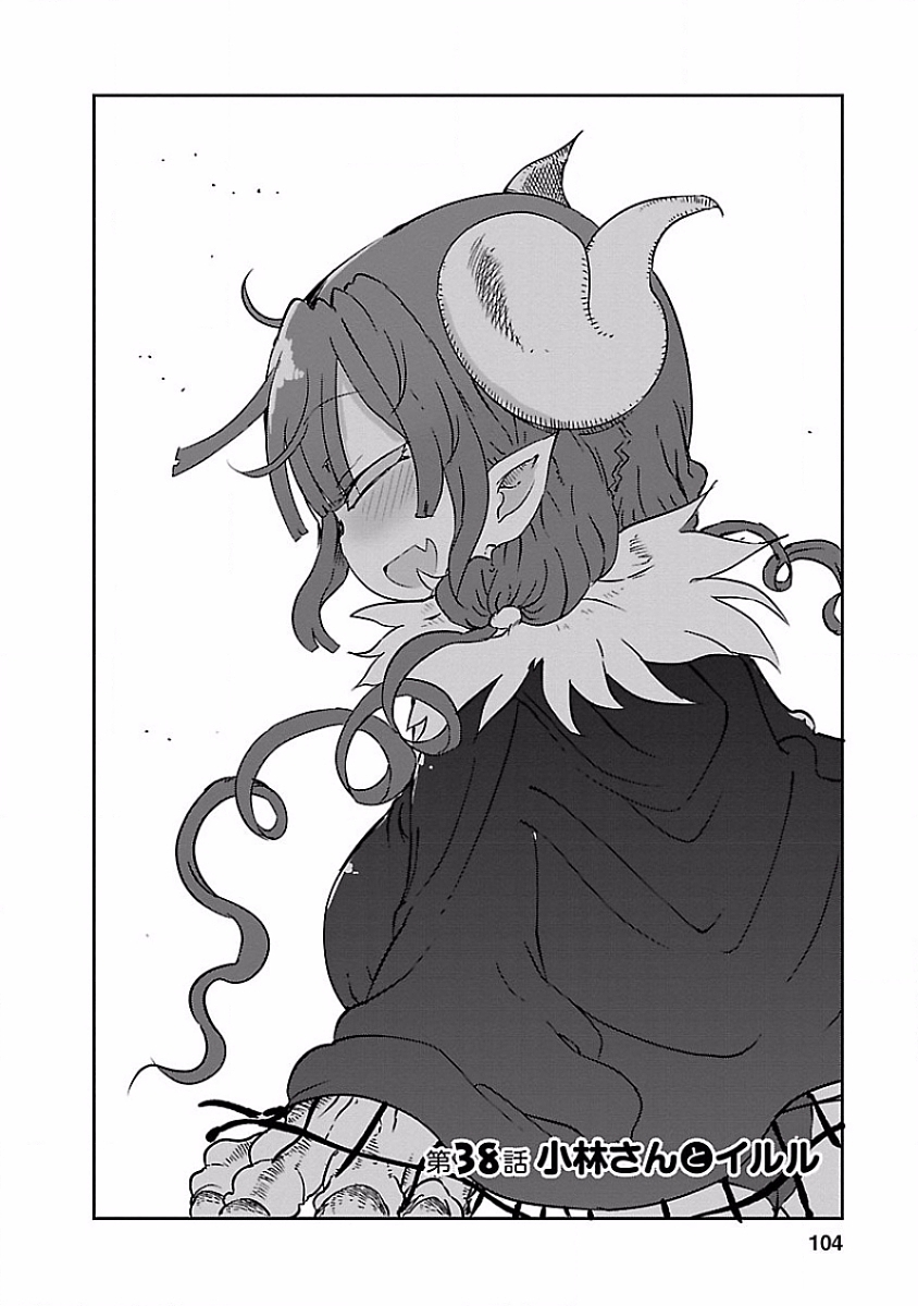 KOBAYASHI-SAN CHI NO MAID DRAGON - raw - Chapter 38 - https://jpdd.ccdd.to/JPDD/kobayashisanchinomaiddragon/135657/1c4xgkbi1bn.jpg