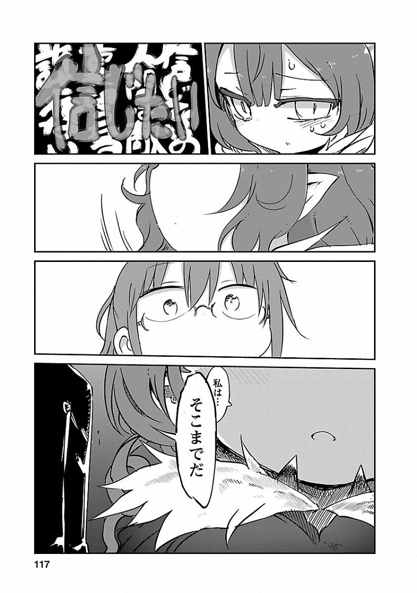 KOBAYASHI-SAN CHI NO MAID DRAGON - raw - Chapter 38 - https://jpdd.ccdd.to/JPDD/kobayashisanchinomaiddragon/135657/eis0qfw4lfy.jpg
