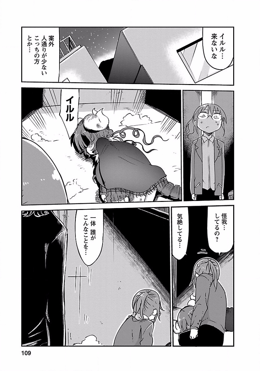 KOBAYASHI-SAN CHI NO MAID DRAGON - raw - Chapter 38 - https://jpdd.ccdd.to/JPDD/kobayashisanchinomaiddragon/135657/nhnfxzvwg5o.jpg
