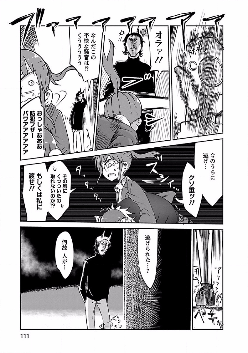 KOBAYASHI-SAN CHI NO MAID DRAGON - raw - Chapter 38 - https://jpdd.ccdd.to/JPDD/kobayashisanchinomaiddragon/135657/sbpevgl5omr.jpg