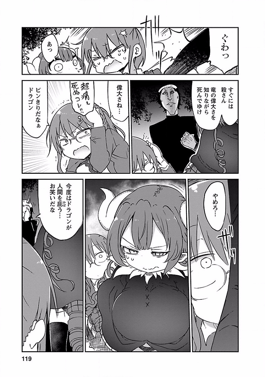 KOBAYASHI-SAN CHI NO MAID DRAGON - raw - Chapter 38 - https://jpdd.ccdd.to/JPDD/kobayashisanchinomaiddragon/135657/wm3qqas3ba1.jpg