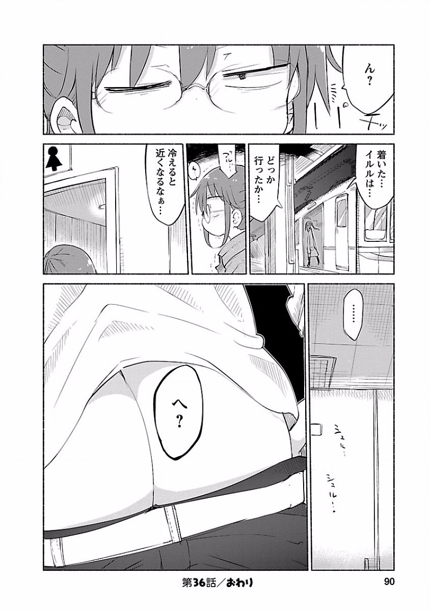 KOBAYASHI-SAN CHI NO MAID DRAGON - raw - Chapter 36 - https://jpdd.ccdd.to/JPDD/kobayashisanchinomaiddragon/135659/0n2ieljh4mm.jpg