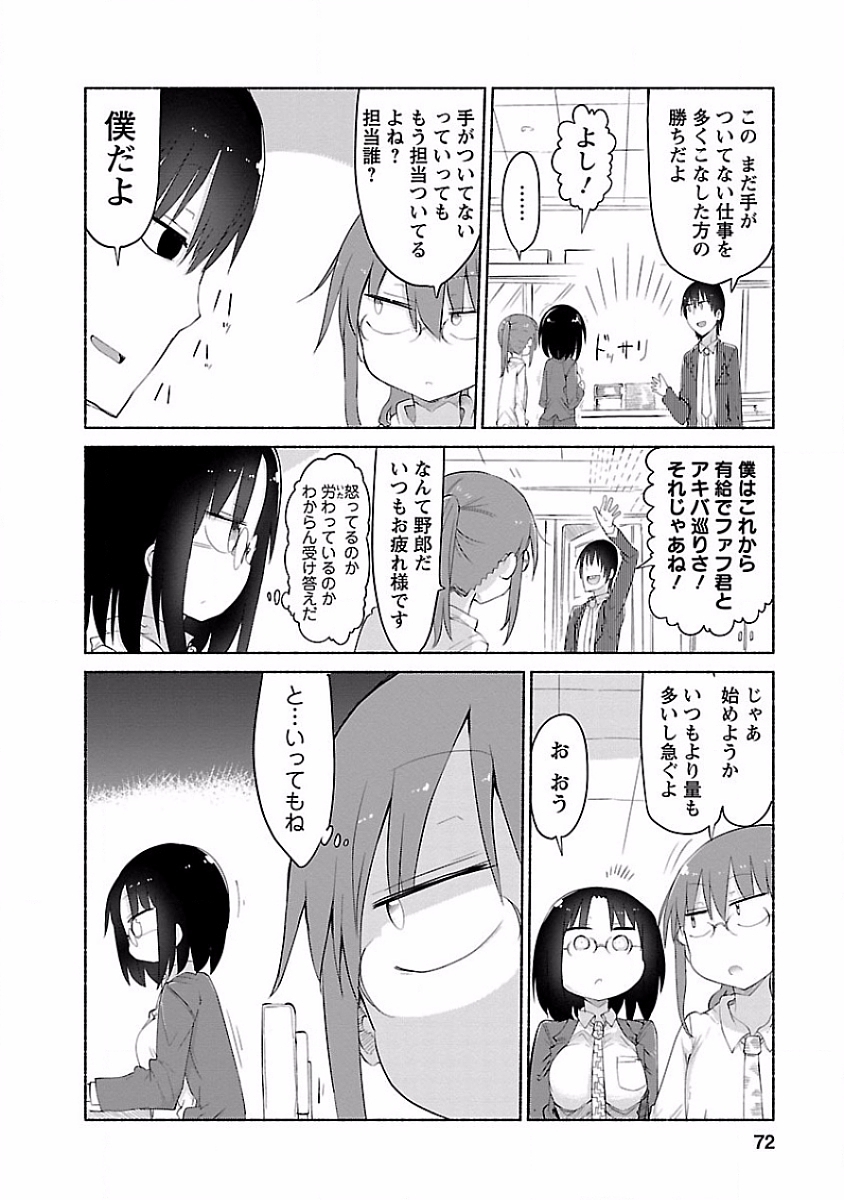 KOBAYASHI-SAN CHI NO MAID DRAGON - raw - Chapter 35 - https://jpdd.ccdd.to/JPDD/kobayashisanchinomaiddragon/135660/akxvkdajb0n.jpg