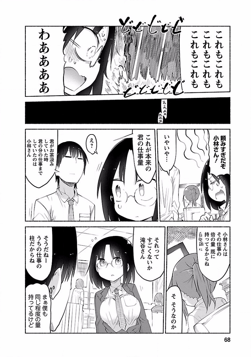 KOBAYASHI-SAN CHI NO MAID DRAGON - raw - Chapter 35 - https://jpdd.ccdd.to/JPDD/kobayashisanchinomaiddragon/135660/ricwzfzx5zp.jpg