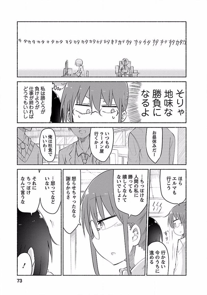 KOBAYASHI-SAN CHI NO MAID DRAGON - raw - Chapter 35 - https://jpdd.ccdd.to/JPDD/kobayashisanchinomaiddragon/135660/s1lotghsg35.jpg