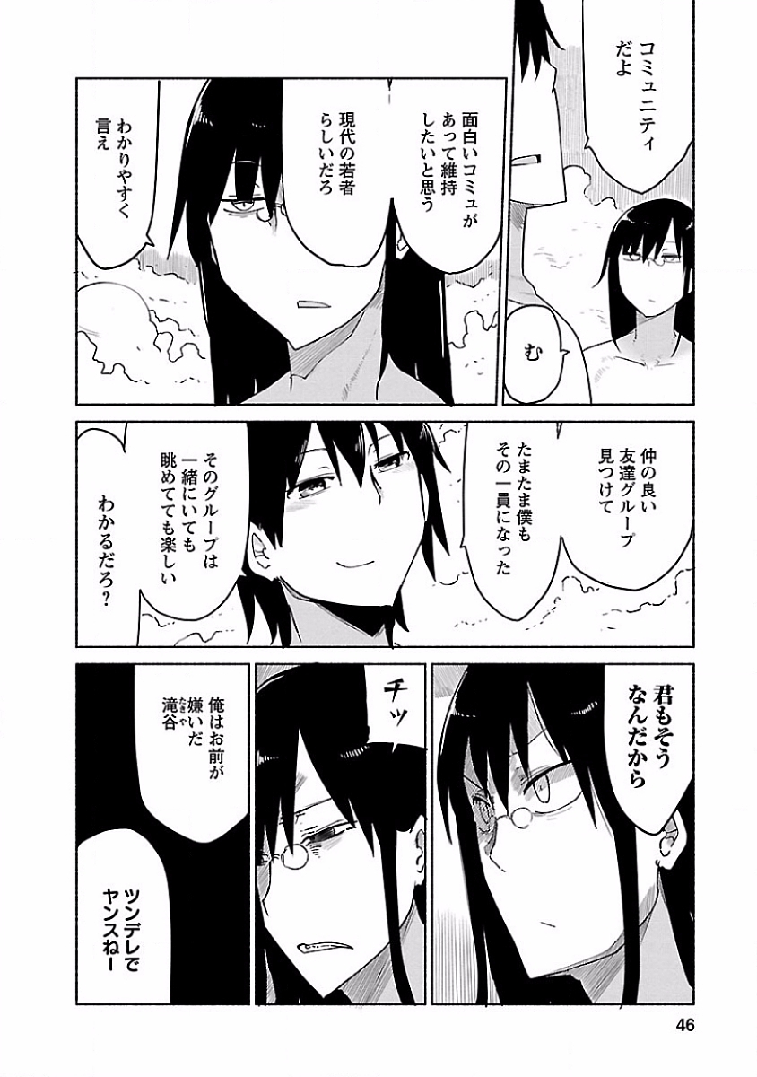 KOBAYASHI-SAN CHI NO MAID DRAGON - raw - Chapter 33 - https://jpdd.ccdd.to/JPDD/kobayashisanchinomaiddragon/135662/3r0wgfwsoig.jpg