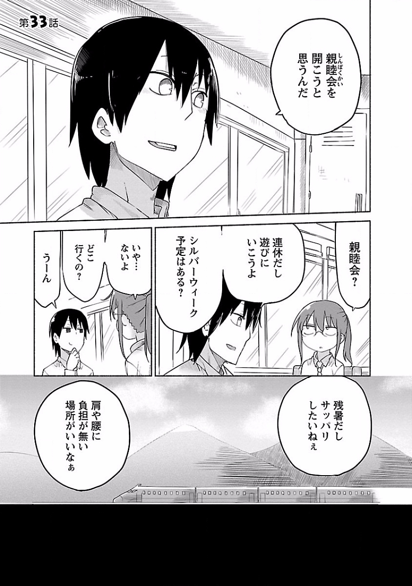 KOBAYASHI-SAN CHI NO MAID DRAGON - raw - Chapter 33 - https://jpdd.ccdd.to/JPDD/kobayashisanchinomaiddragon/135662/kkoivpy2kzx.jpg