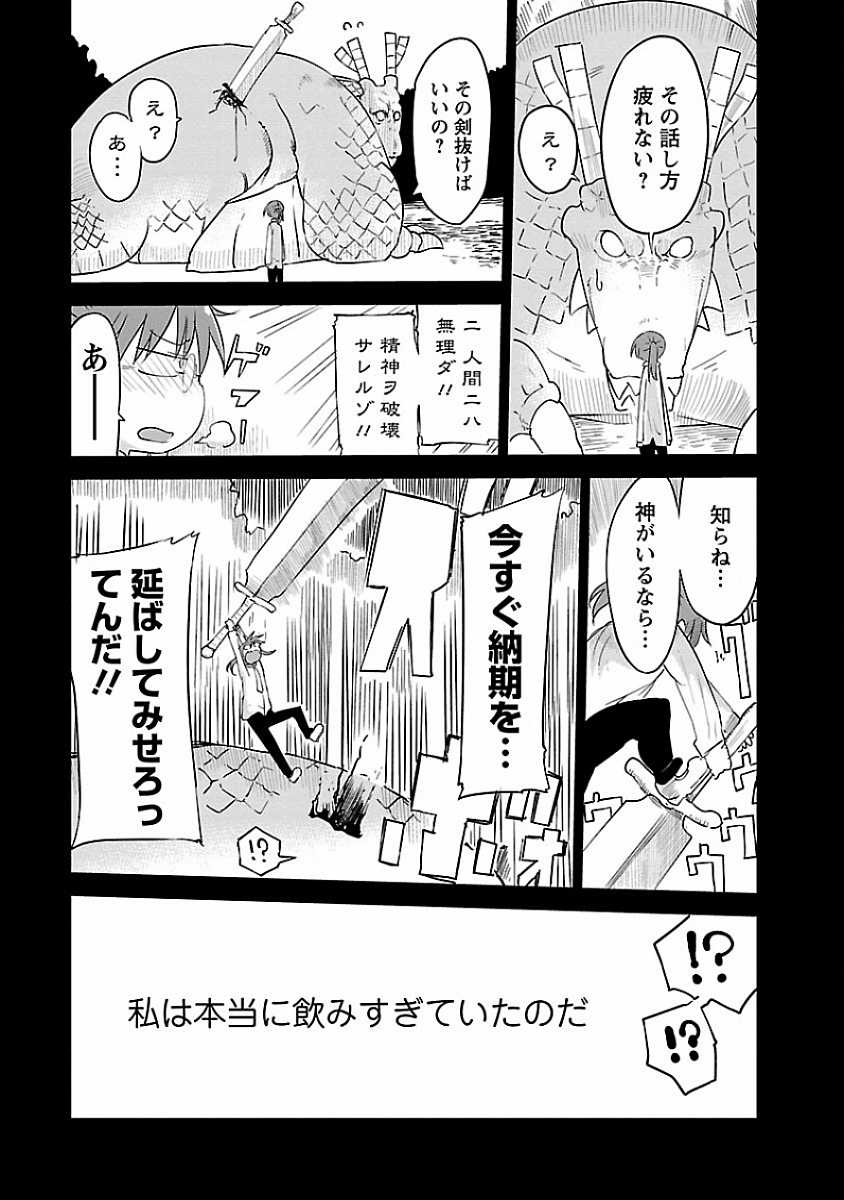 KOBAYASHI-SAN CHI NO MAID DRAGON - raw - Chapter 32 - https://jpdd.ccdd.to/JPDD/kobayashisanchinomaiddragon/135663/1mwklxtj5q2.jpg