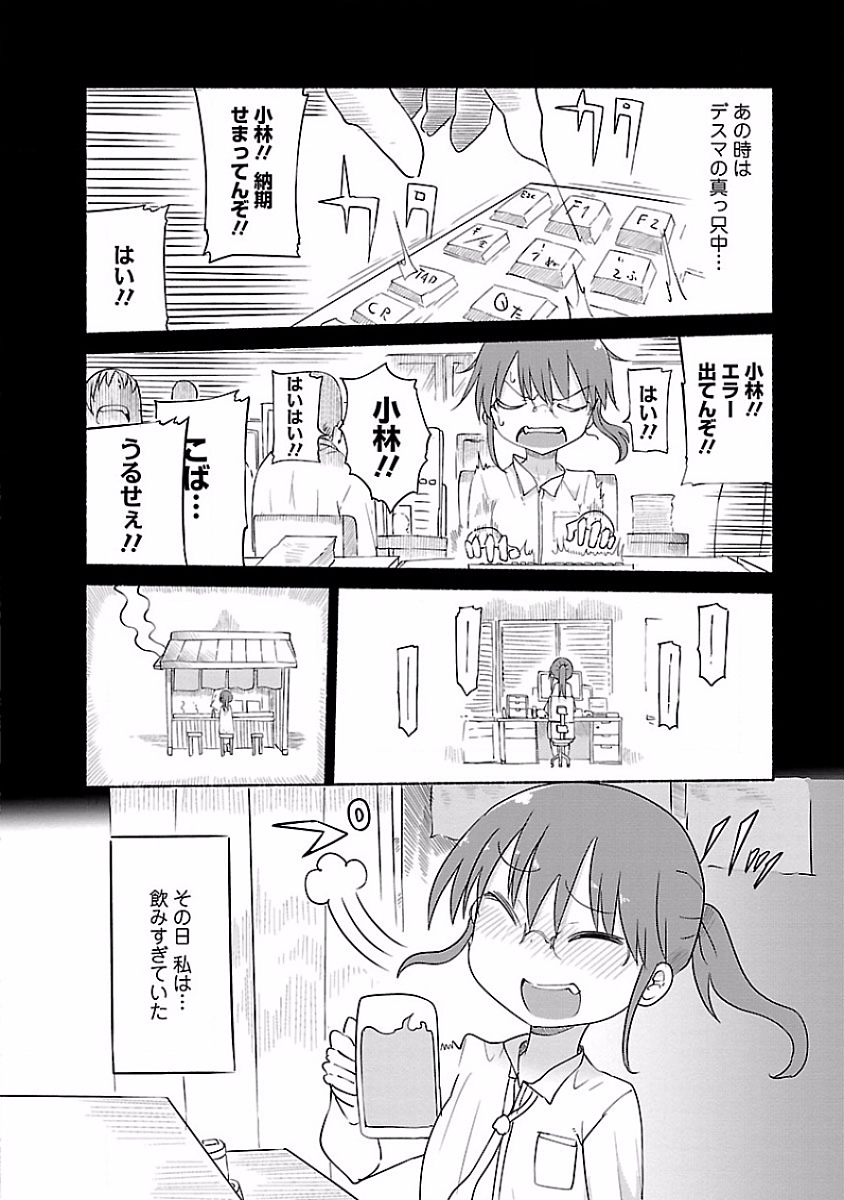 KOBAYASHI-SAN CHI NO MAID DRAGON - raw - Chapter 32 - https://jpdd.ccdd.to/JPDD/kobayashisanchinomaiddragon/135663/nlivptbv5wa.jpg