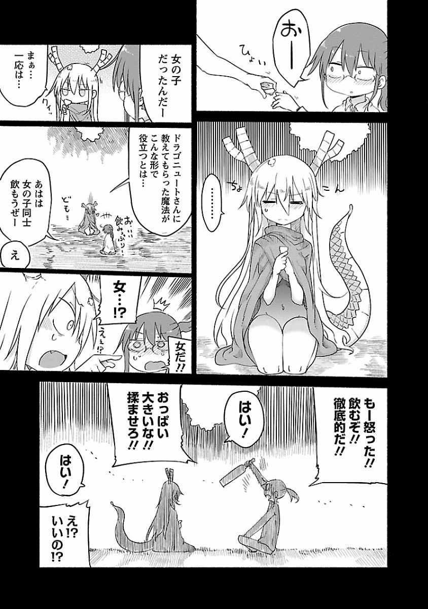 KOBAYASHI-SAN CHI NO MAID DRAGON - raw - Chapter 32 - https://jpdd.ccdd.to/JPDD/kobayashisanchinomaiddragon/135663/swplneyhouk.jpg