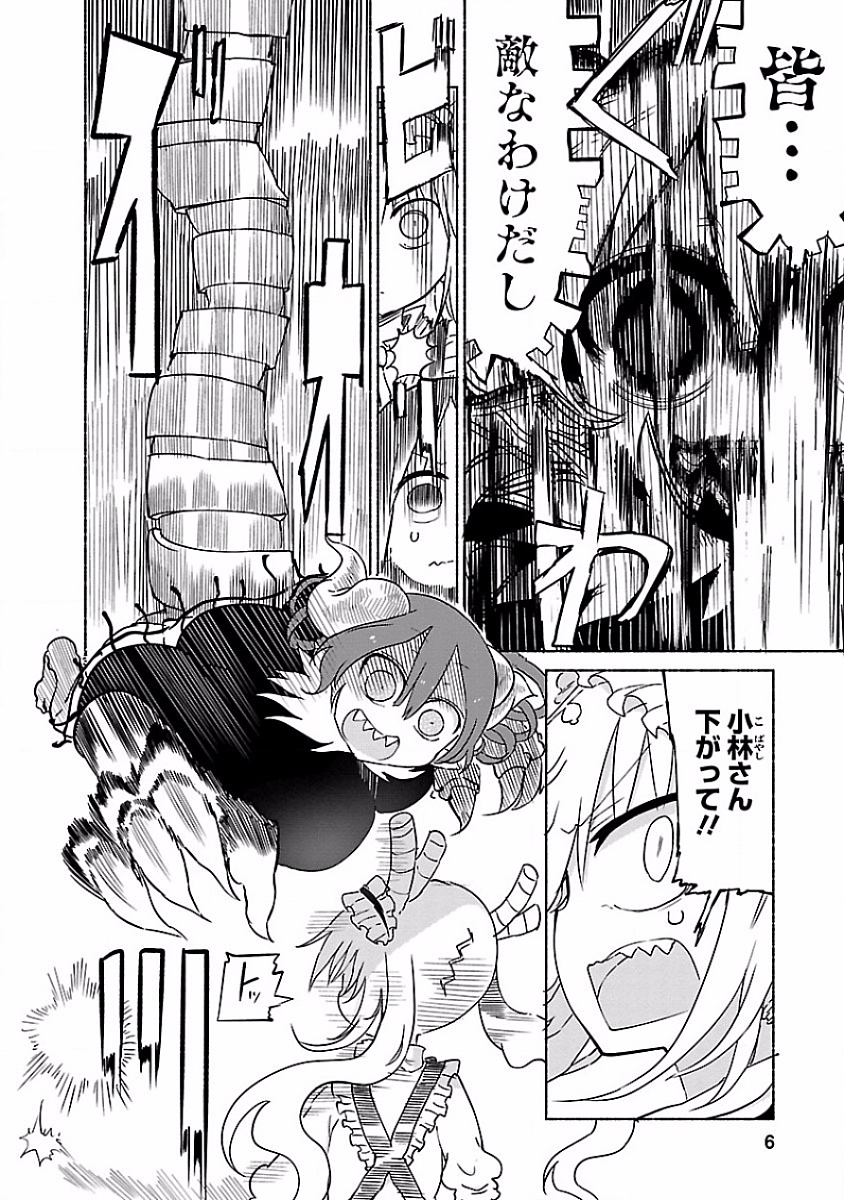 KOBAYASHI-SAN CHI NO MAID DRAGON - raw - Chapter 31 - https://jpdd.ccdd.to/JPDD/kobayashisanchinomaiddragon/135664/jfvu45dgnkx.jpg