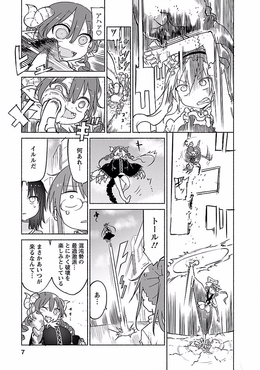 KOBAYASHI-SAN CHI NO MAID DRAGON - raw - Chapter 31 - https://jpdd.ccdd.to/JPDD/kobayashisanchinomaiddragon/135664/o12lq0xnv32.jpg