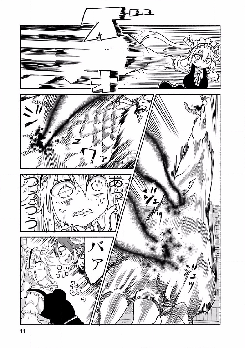 KOBAYASHI-SAN CHI NO MAID DRAGON - raw - Chapter 31 - https://jpdd.ccdd.to/JPDD/kobayashisanchinomaiddragon/135664/poglj1vjvrm.jpg