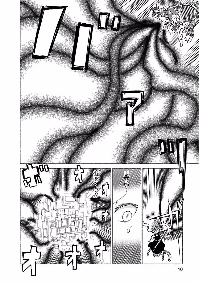 KOBAYASHI-SAN CHI NO MAID DRAGON - raw - Chapter 31 - https://jpdd.ccdd.to/JPDD/kobayashisanchinomaiddragon/135664/qjicavr0rkt.jpg