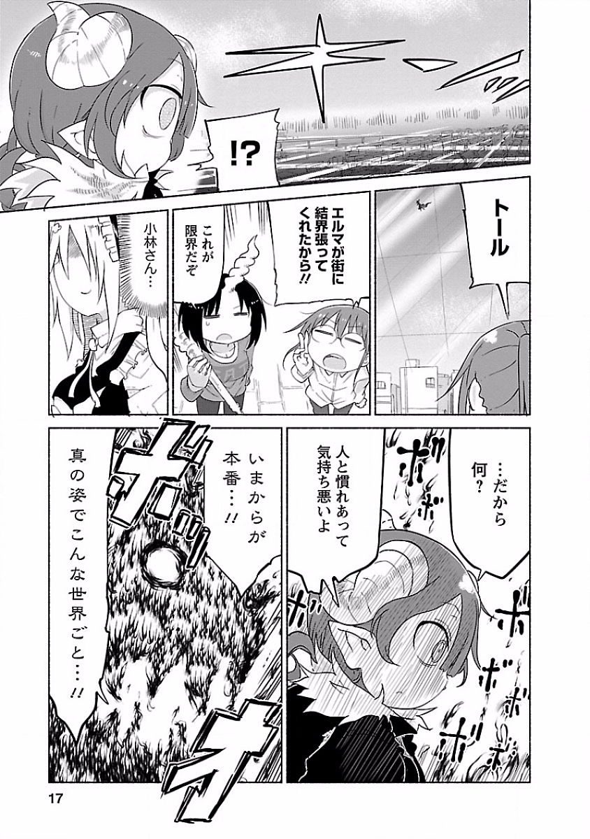 KOBAYASHI-SAN CHI NO MAID DRAGON - raw - Chapter 31 - https://jpdd.ccdd.to/JPDD/kobayashisanchinomaiddragon/135664/ukaawoozowb.jpg