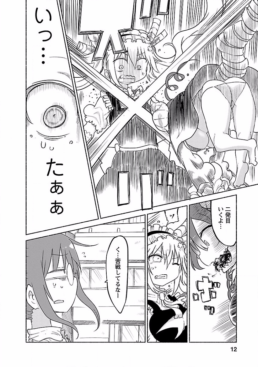 KOBAYASHI-SAN CHI NO MAID DRAGON - raw - Chapter 31 - https://jpdd.ccdd.to/JPDD/kobayashisanchinomaiddragon/135664/w3vzkn5ojz4.jpg