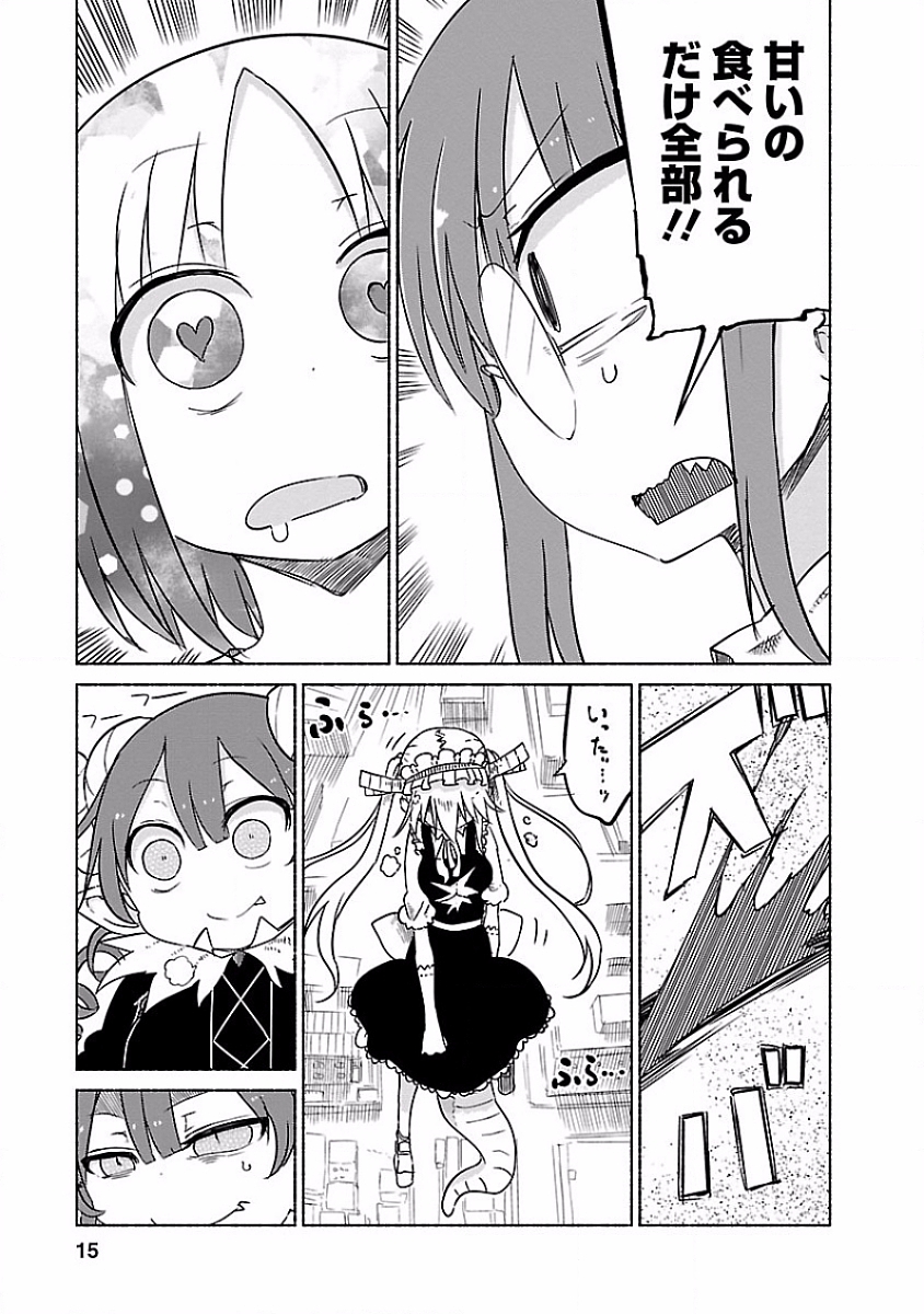 KOBAYASHI-SAN CHI NO MAID DRAGON - raw - Chapter 31 - https://jpdd.ccdd.to/JPDD/kobayashisanchinomaiddragon/135664/xpxhyxqm0qd.jpg