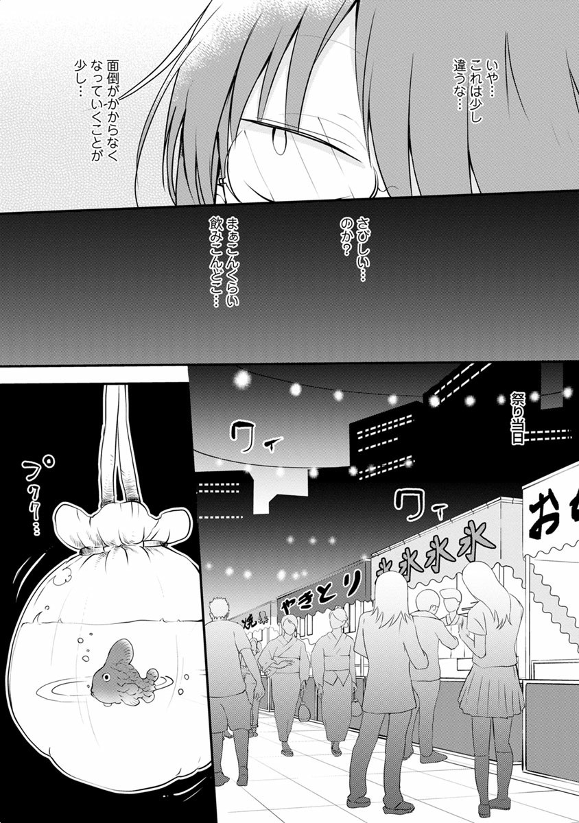 KOBAYASHI-SAN CHI NO MAID DRAGON - raw - Chapter 48 - https://jpdd.ccdd.to/JPDD/kobayashisanchinomaiddragon/135665/kejrasabpgf.jpg