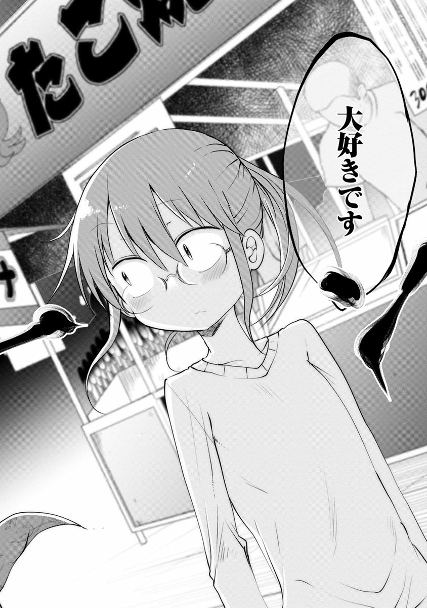 KOBAYASHI-SAN CHI NO MAID DRAGON - raw - Chapter 48 - https://jpdd.ccdd.to/JPDD/kobayashisanchinomaiddragon/135665/v3gar0nogut.jpg