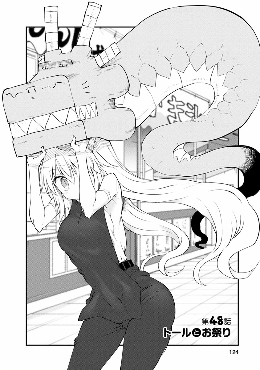 KOBAYASHI-SAN CHI NO MAID DRAGON - raw - Chapter 48 - https://jpdd.ccdd.to/JPDD/kobayashisanchinomaiddragon/135665/yekp4h4zrlu.jpg