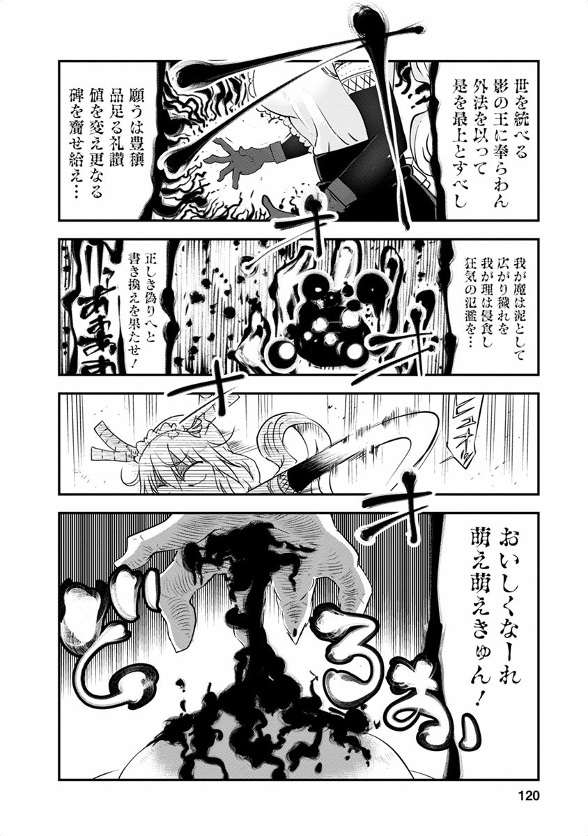 KOBAYASHI-SAN CHI NO MAID DRAGON - raw - Chapter 47 - https://jpdd.ccdd.to/JPDD/kobayashisanchinomaiddragon/135666/kycym3vhfqg.jpg