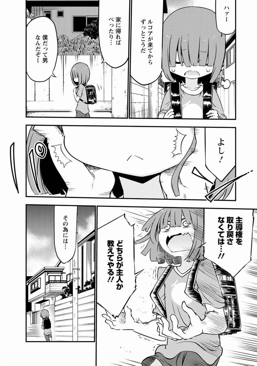 KOBAYASHI-SAN CHI NO MAID DRAGON - raw - Chapter 46 - https://jpdd.ccdd.to/JPDD/kobayashisanchinomaiddragon/135667/h1ingczw4xa.jpg
