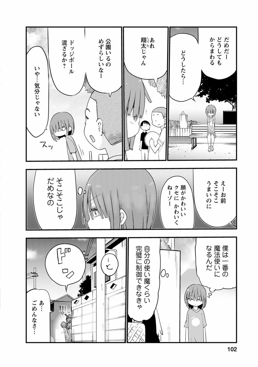 KOBAYASHI-SAN CHI NO MAID DRAGON - raw - Chapter 46 - https://jpdd.ccdd.to/JPDD/kobayashisanchinomaiddragon/135667/ish3i215u41.jpg