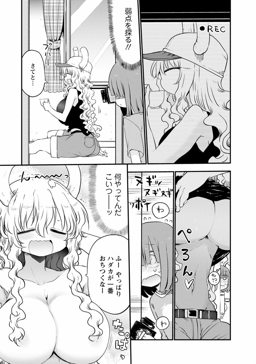 KOBAYASHI-SAN CHI NO MAID DRAGON - raw - Chapter 46 - https://jpdd.ccdd.to/JPDD/kobayashisanchinomaiddragon/135667/vb3uzumu0az.jpg