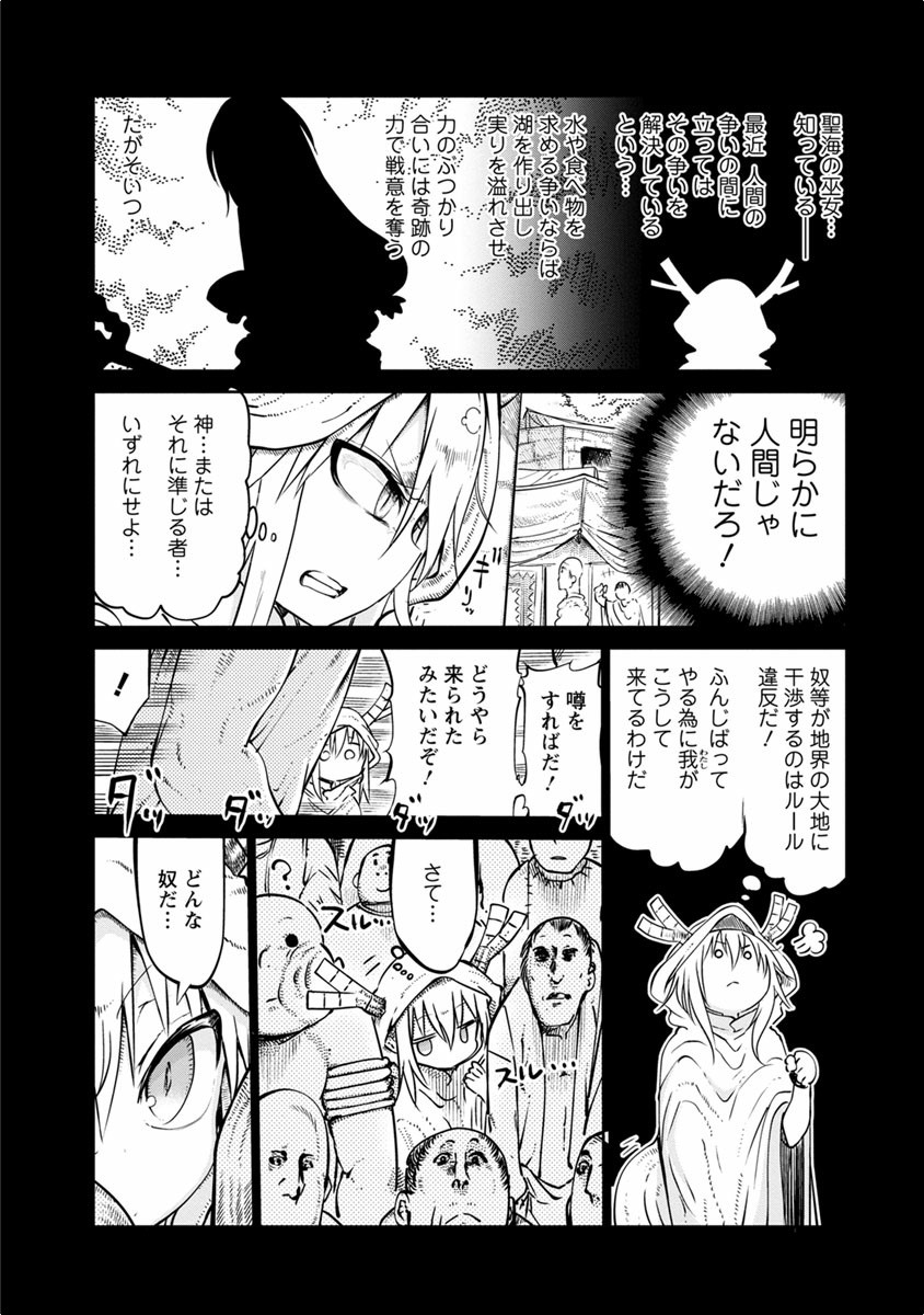 KOBAYASHI-SAN CHI NO MAID DRAGON - raw - Chapter 44 - https://jpdd.ccdd.to/JPDD/kobayashisanchinomaiddragon/135669/2hfubxxgeb1.jpg