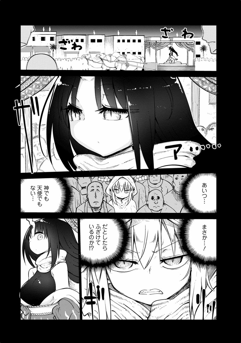 KOBAYASHI-SAN CHI NO MAID DRAGON - raw - Chapter 44 - https://jpdd.ccdd.to/JPDD/kobayashisanchinomaiddragon/135669/2n4sjinblba.jpg