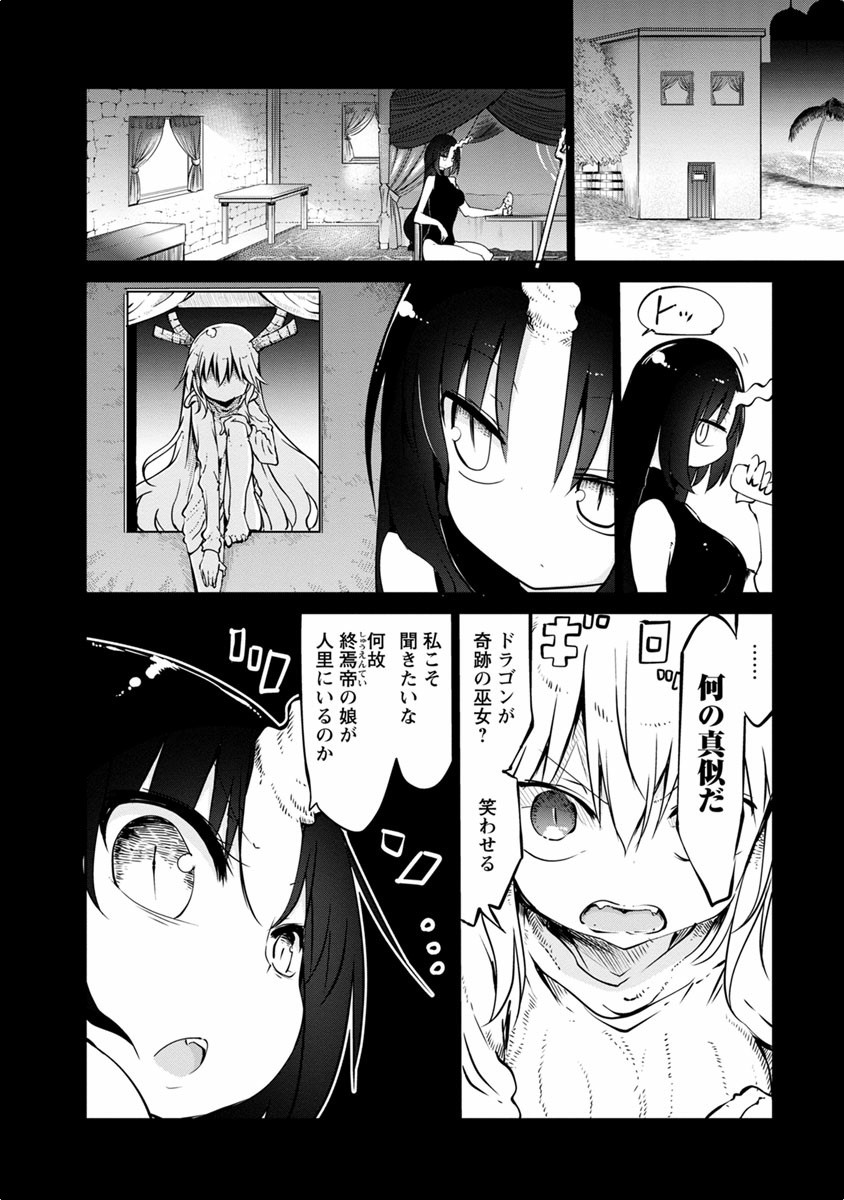 KOBAYASHI-SAN CHI NO MAID DRAGON - raw - Chapter 44 - https://jpdd.ccdd.to/JPDD/kobayashisanchinomaiddragon/135669/jjxpmdqw0xg.jpg