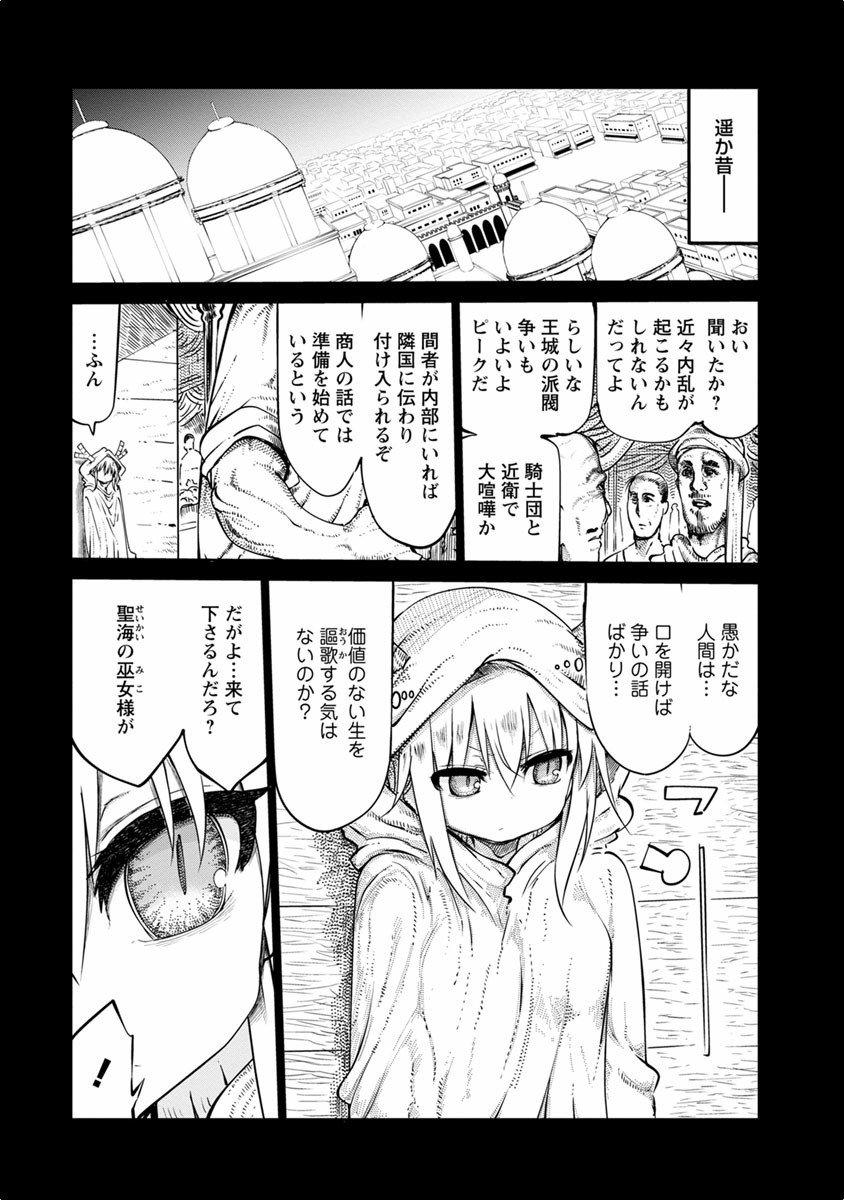 KOBAYASHI-SAN CHI NO MAID DRAGON - raw - Chapter 44 - https://jpdd.ccdd.to/JPDD/kobayashisanchinomaiddragon/135669/lhv2rvsiozp.jpg