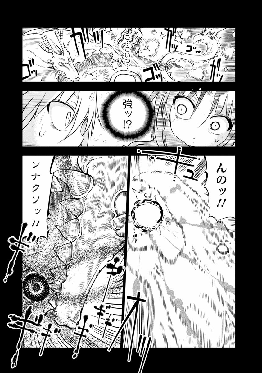 KOBAYASHI-SAN CHI NO MAID DRAGON - raw - Chapter 44 - https://jpdd.ccdd.to/JPDD/kobayashisanchinomaiddragon/135669/o1dstbyl0it.jpg