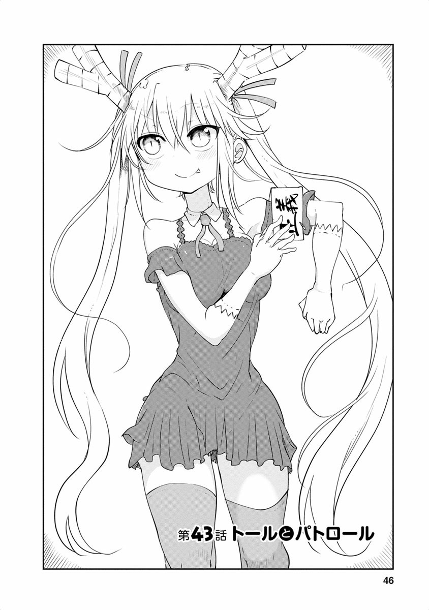 KOBAYASHI-SAN CHI NO MAID DRAGON - raw - Chapter 43 - https://jpdd.ccdd.to/JPDD/kobayashisanchinomaiddragon/135670/tmb4hfmji4d.jpg