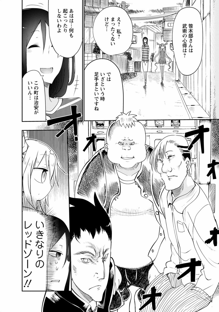 KOBAYASHI-SAN CHI NO MAID DRAGON - raw - Chapter 43 - https://jpdd.ccdd.to/JPDD/kobayashisanchinomaiddragon/135670/zfvc0cj0uoj.jpg