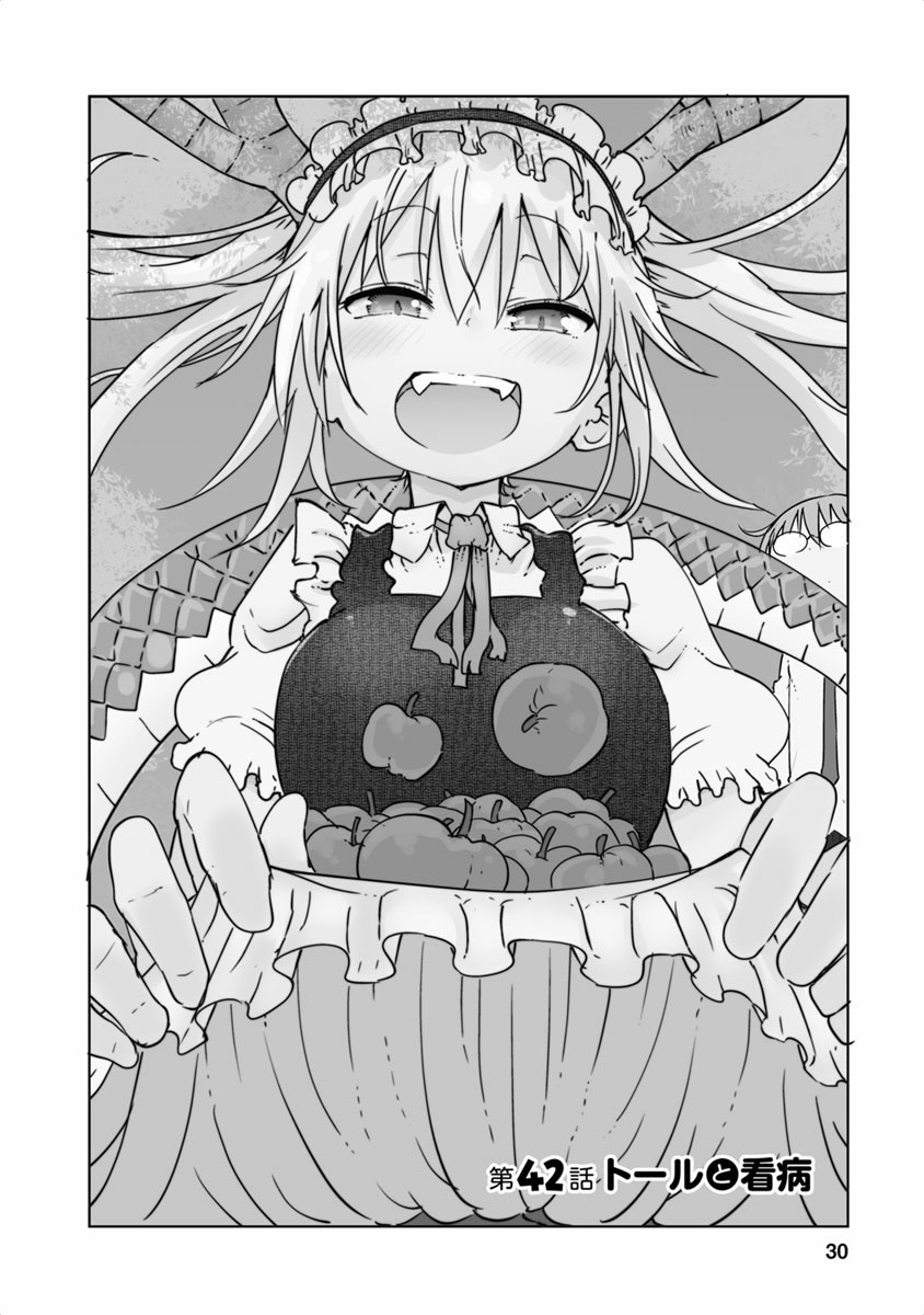 KOBAYASHI-SAN CHI NO MAID DRAGON - raw - Chapter 42 - https://jpdd.ccdd.to/JPDD/kobayashisanchinomaiddragon/135671/t1vmir0zjrs.jpg