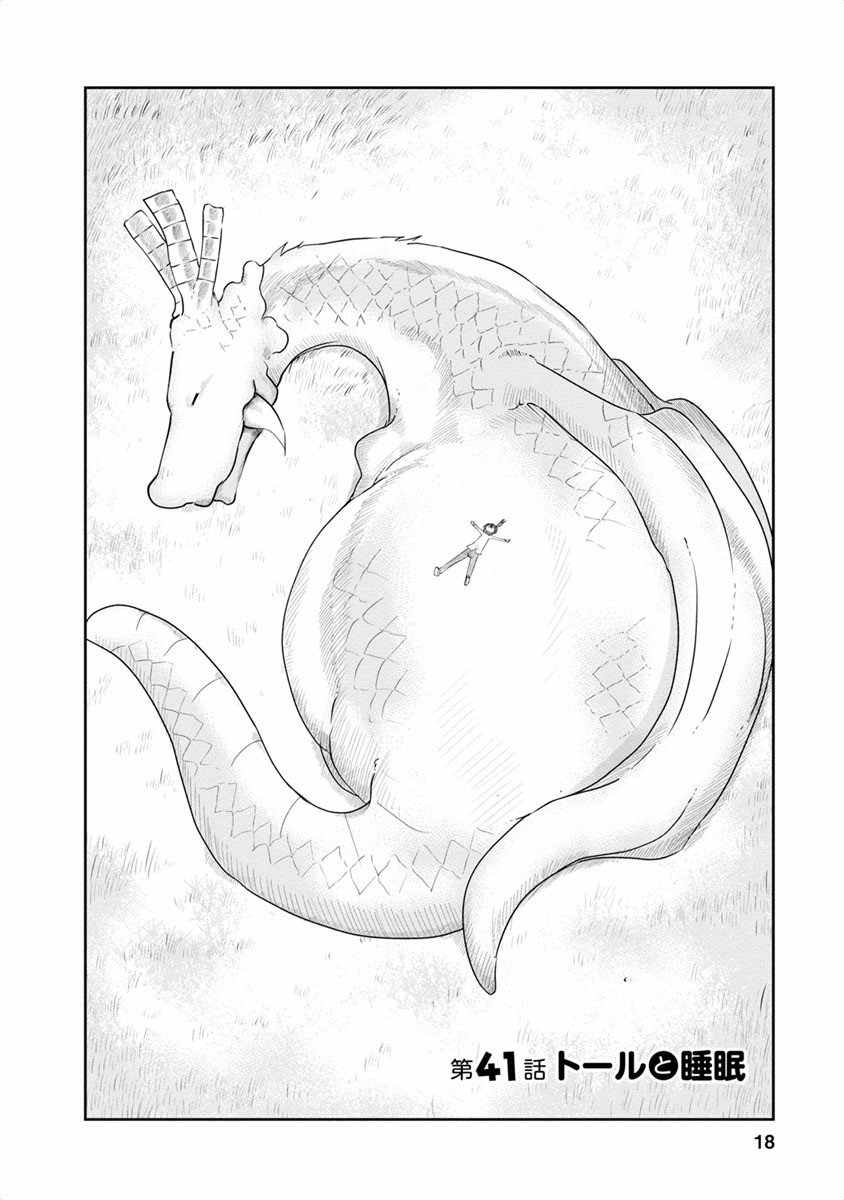 KOBAYASHI-SAN CHI NO MAID DRAGON - raw - Chapter 41 - https://jpdd.ccdd.to/JPDD/kobayashisanchinomaiddragon/135672/orolppho5fr.jpg