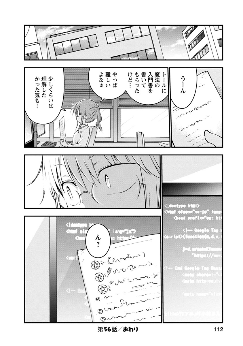 KOBAYASHI-SAN CHI NO MAID DRAGON - raw - Chapter 56 - https://jpdd.ccdd.to/JPDD/kobayashisanchinomaiddragon/135759/b25yoo1nxun.jpg