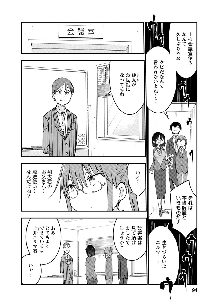 KOBAYASHI-SAN CHI NO MAID DRAGON - raw - Chapter 55 - https://jpdd.ccdd.to/JPDD/kobayashisanchinomaiddragon/135760/1dqgdqx3jla.jpg
