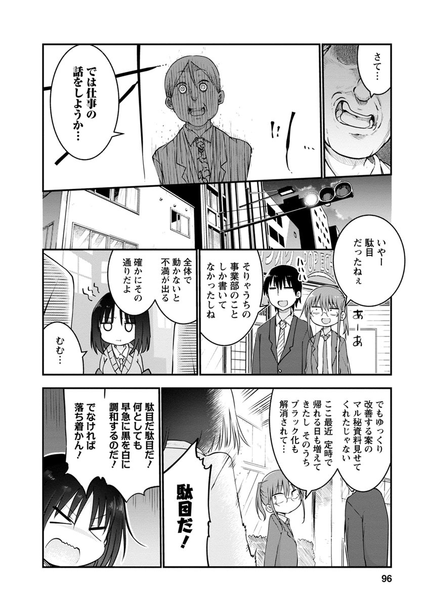 KOBAYASHI-SAN CHI NO MAID DRAGON - raw - Chapter 55 - https://jpdd.ccdd.to/JPDD/kobayashisanchinomaiddragon/135760/bzdew3xpptg.jpg