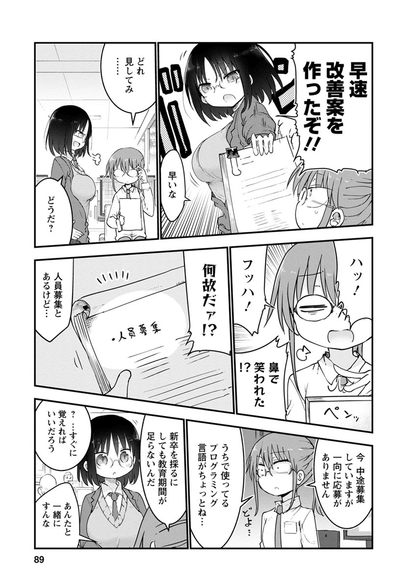 KOBAYASHI-SAN CHI NO MAID DRAGON - raw - Chapter 55 - https://jpdd.ccdd.to/JPDD/kobayashisanchinomaiddragon/135760/ejfesvhcwle.jpg
