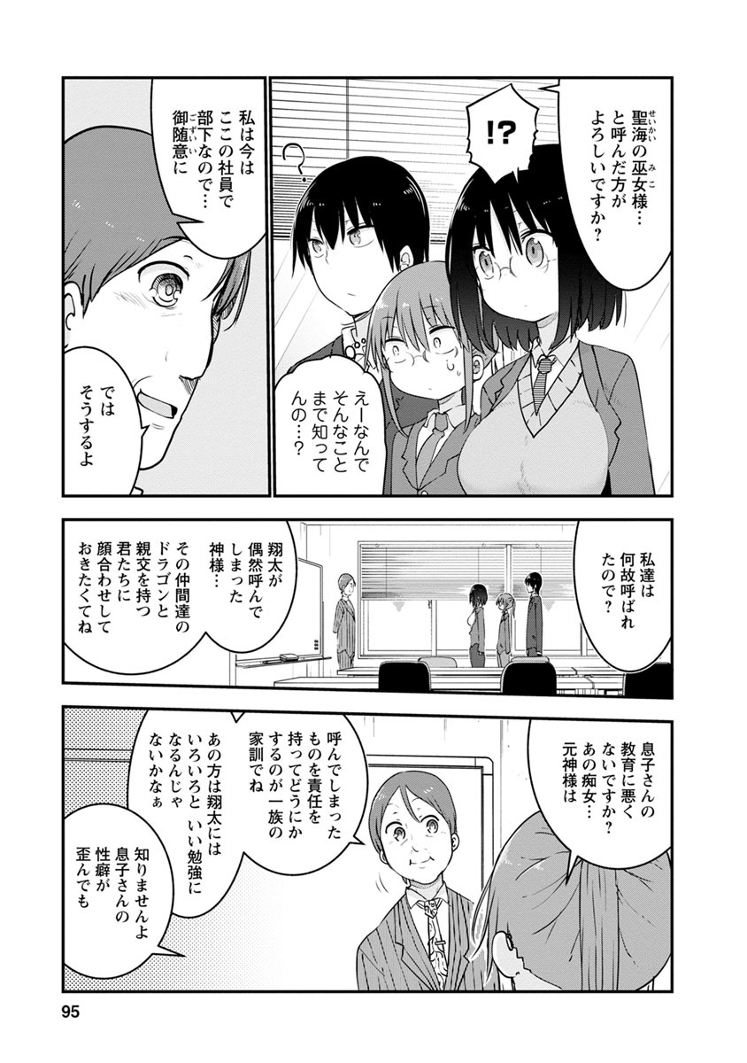 KOBAYASHI-SAN CHI NO MAID DRAGON - raw - Chapter 55 - https://jpdd.ccdd.to/JPDD/kobayashisanchinomaiddragon/135760/ki310hunhxm.jpg