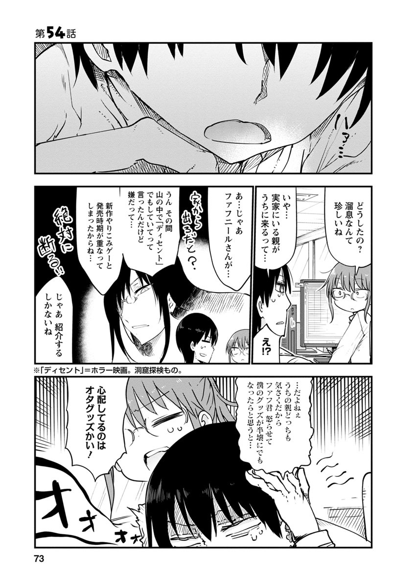 KOBAYASHI-SAN CHI NO MAID DRAGON - raw - Chapter 54 - https://jpdd.ccdd.to/JPDD/kobayashisanchinomaiddragon/135761/ch0gck0r4wi.jpg