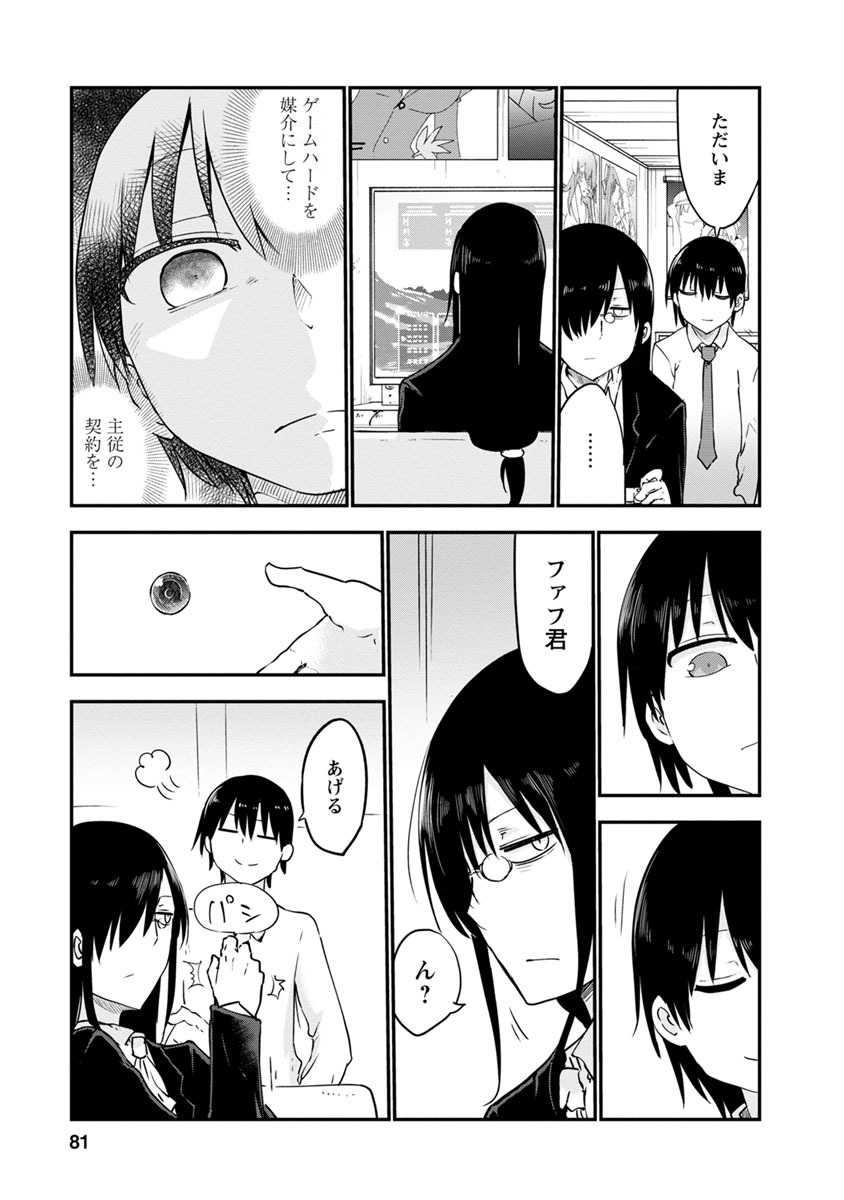 KOBAYASHI-SAN CHI NO MAID DRAGON - raw - Chapter 54 - https://jpdd.ccdd.to/JPDD/kobayashisanchinomaiddragon/135761/cj3itypt0f2.jpg