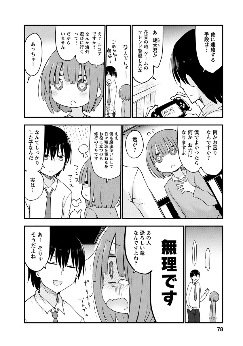 KOBAYASHI-SAN CHI NO MAID DRAGON - raw - Chapter 54 - https://jpdd.ccdd.to/JPDD/kobayashisanchinomaiddragon/135761/hgmfkz3zxwx.jpg