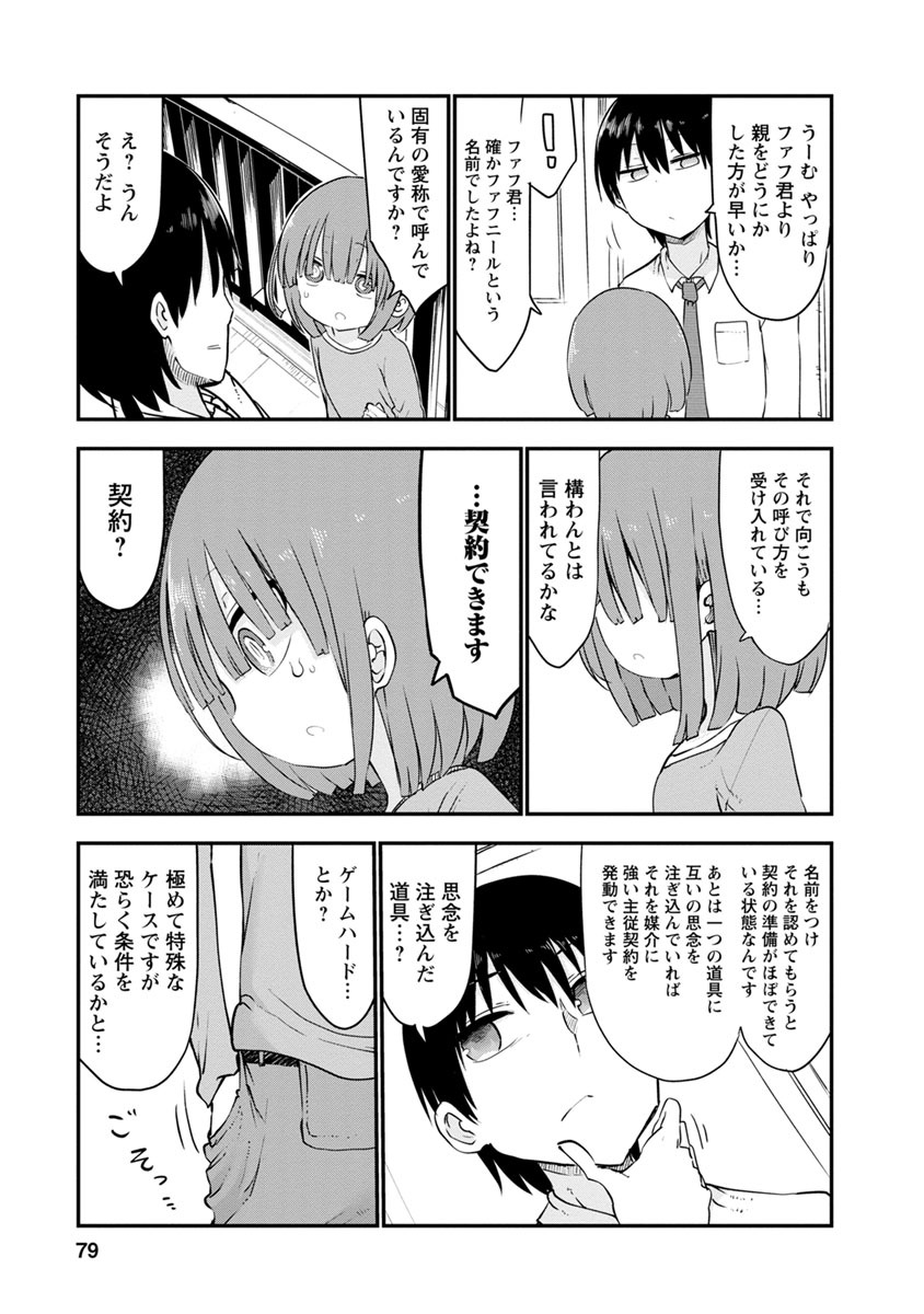 KOBAYASHI-SAN CHI NO MAID DRAGON - raw - Chapter 54 - https://jpdd.ccdd.to/JPDD/kobayashisanchinomaiddragon/135761/okdnebul5hl.jpg