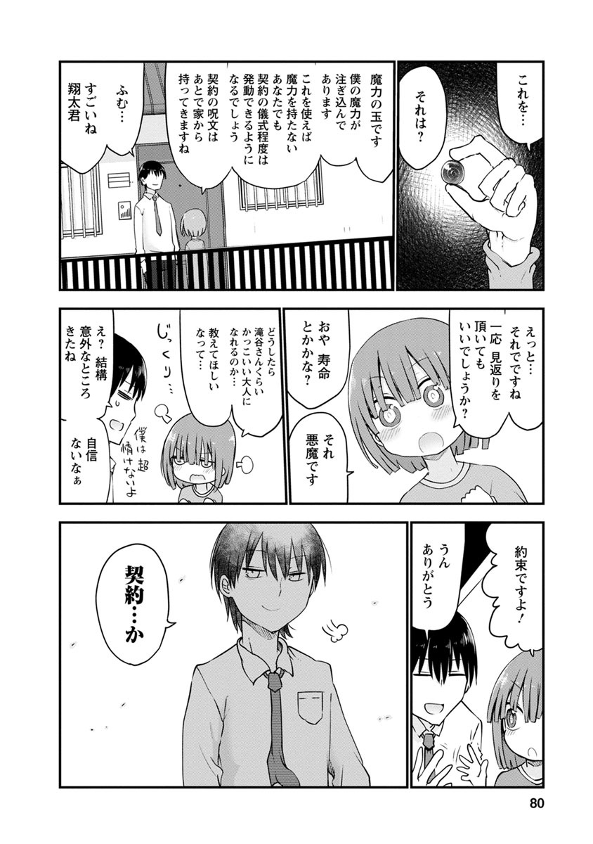 KOBAYASHI-SAN CHI NO MAID DRAGON - raw - Chapter 54 - https://jpdd.ccdd.to/JPDD/kobayashisanchinomaiddragon/135761/r0qr1pib3ev.jpg